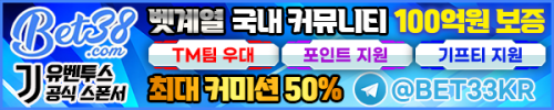 [BET38] 총판모집